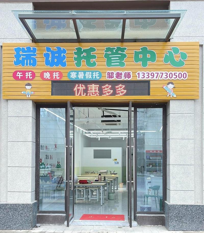幼儿园外托管服务招生啦 让孩子开心，家长放心